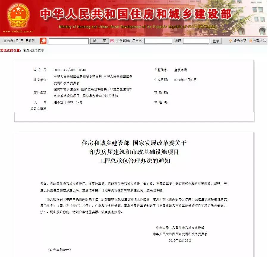 重磅！住建部通知：施工、設(shè)計(jì)資質(zhì)可互認(rèn)，這些資質(zhì)可直接申請(qǐng)施工總承包一級(jí)資質(zhì)！.jpg